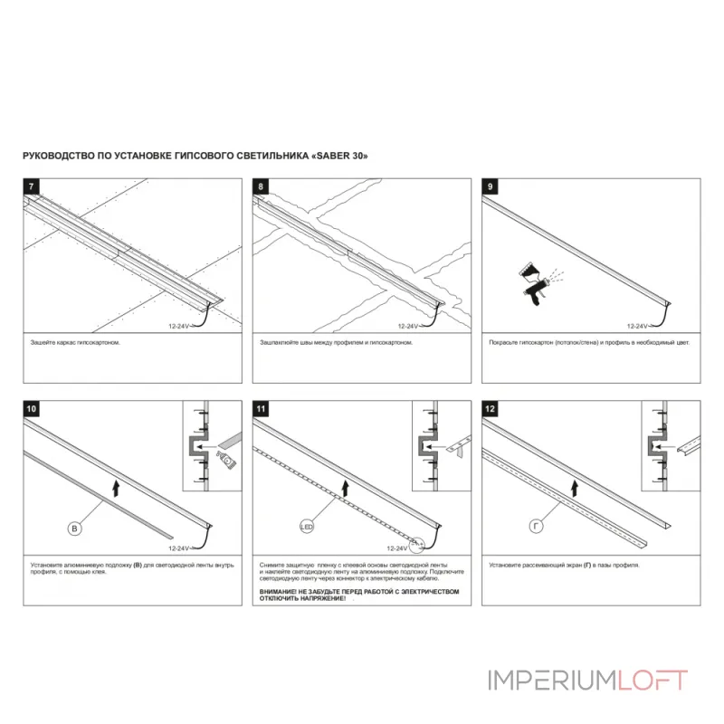 Торцевые заглушки для SABER 30 SABER 30.1 SN 301 от ImperiumLoft Торцевые заглушки для SABER 30 SABER 30.1 SN 301 от ImperiumLoft