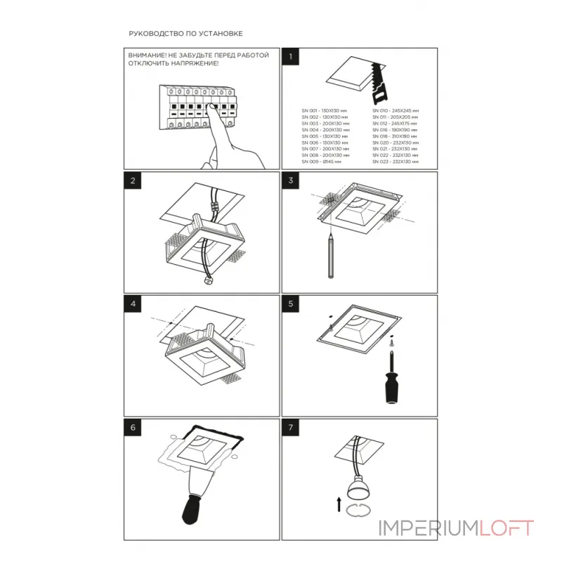 Встраиваемый потолочный гипсовый светильник ATLANT SN 010MRR от ImperiumLoft