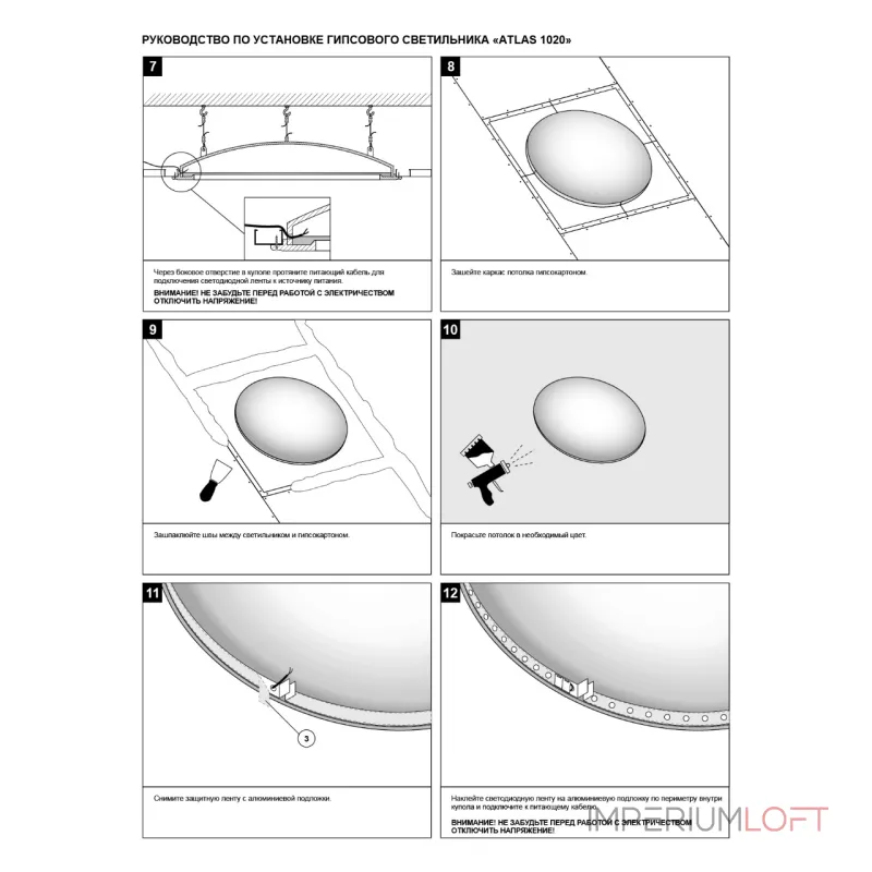Встраиваемый купольный гипсовый светильник ATLAS 1020 SN 420 от ImperiumLoft