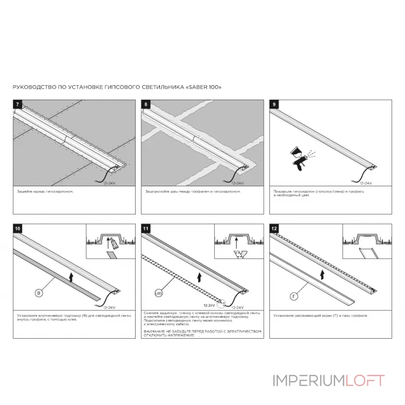 Встраиваемый профильный гипсовый светильник SABER 100 SN 340 от ImperiumLoft Встраиваемый профильный гипсовый светильник SABER 100 SN 340 от ImperiumLoft
