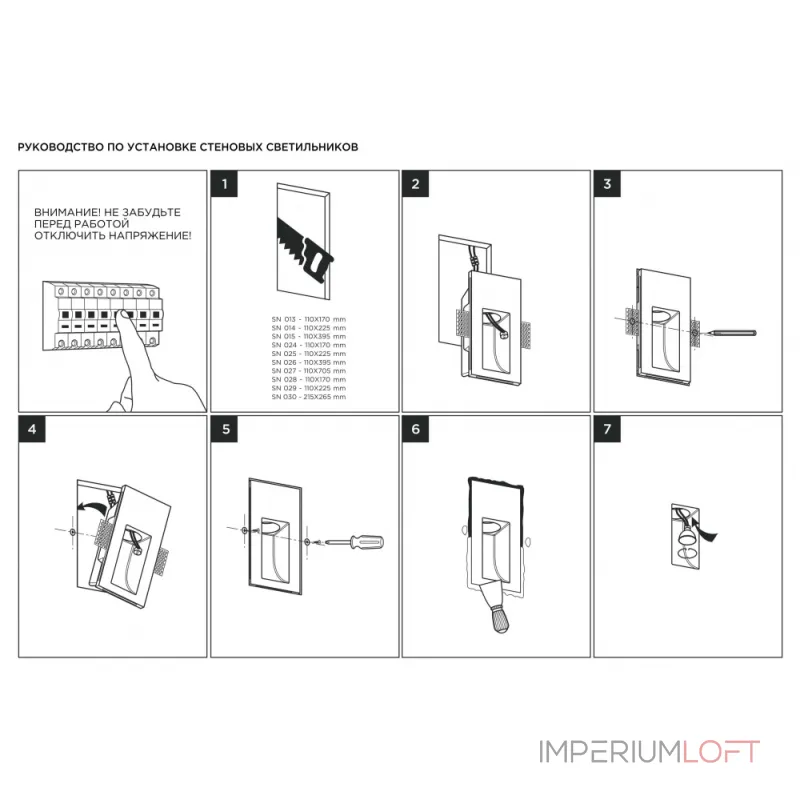 Встраиваемый стеновой гипсовый светильник SUBRA-F SN 026MRR от ImperiumLoft