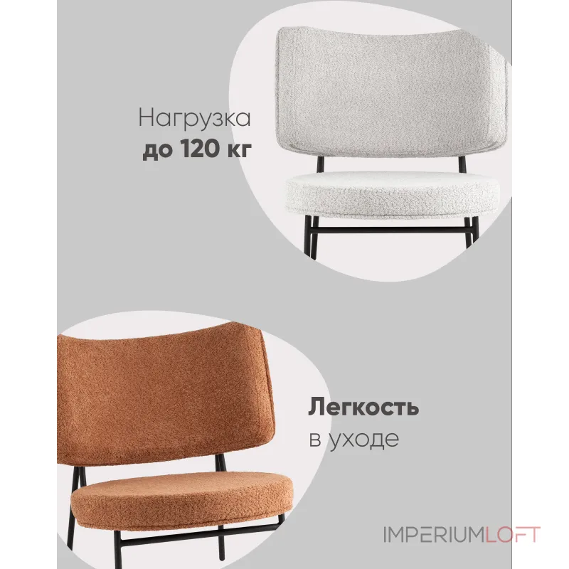 Кресло District Lounge букле терракотовый Stool Group УТ000039111 от ImperiumLoft Кресло District Lounge букле терракотовый Stool Group УТ000039111 от ImperiumLoft