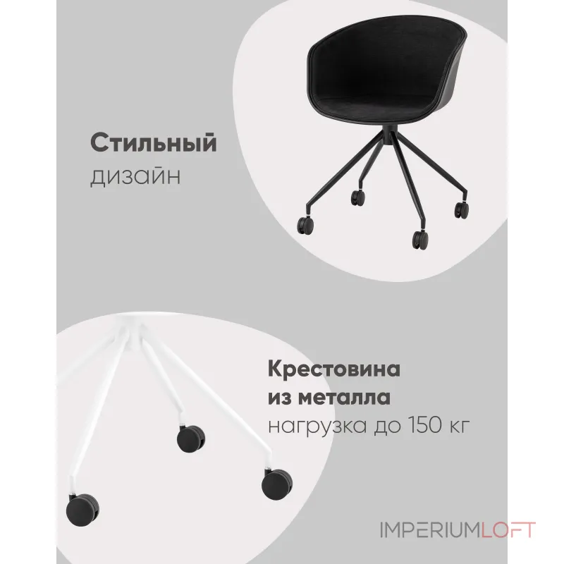 Кресло офисное LIBRA рогожка черный Stool Group УТ000038152 от ImperiumLoft