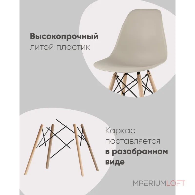 Стул Eames Style DSW коричневый (разборный каркас) Stool Group УТ000037592 от ImperiumLoft