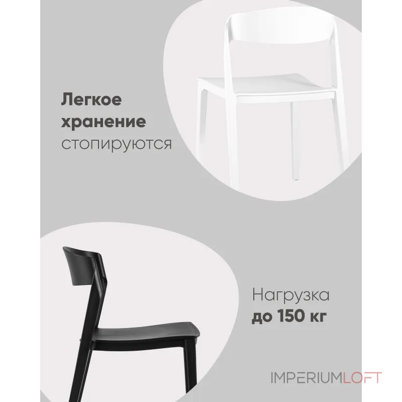 Стул Moris пластик бежевый Stool Group УТ000039254 от ImperiumLoft