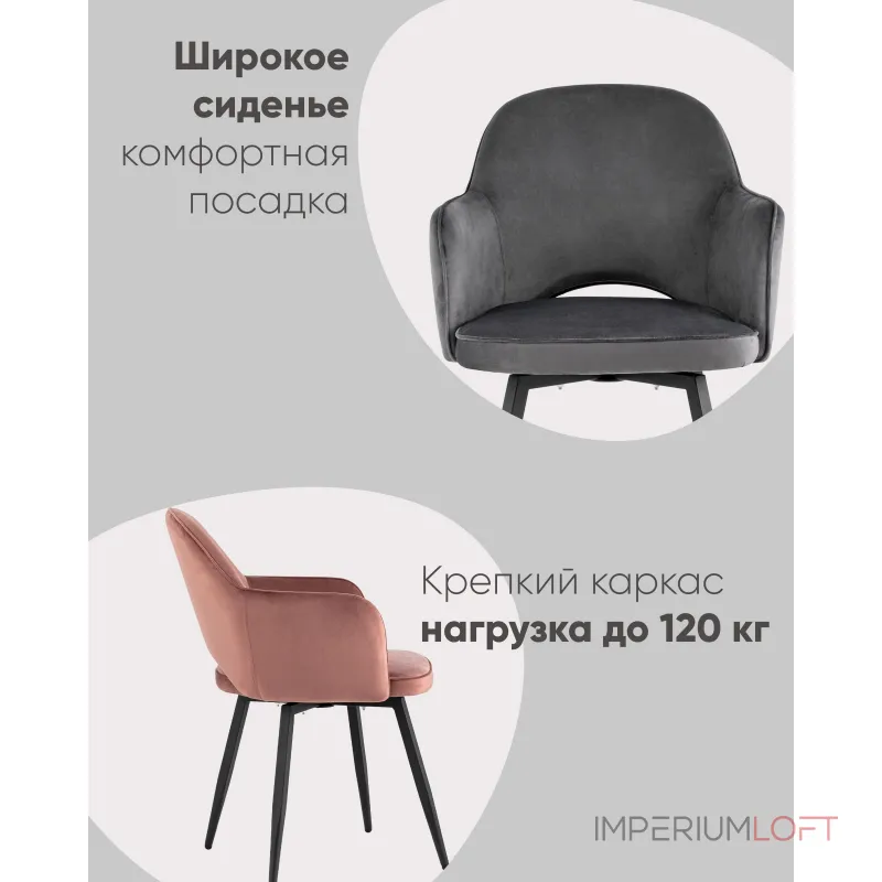 Стул Венера вращающийся велюр пыльно-розовый Stool Group УТ000037253 от ImperiumLoft