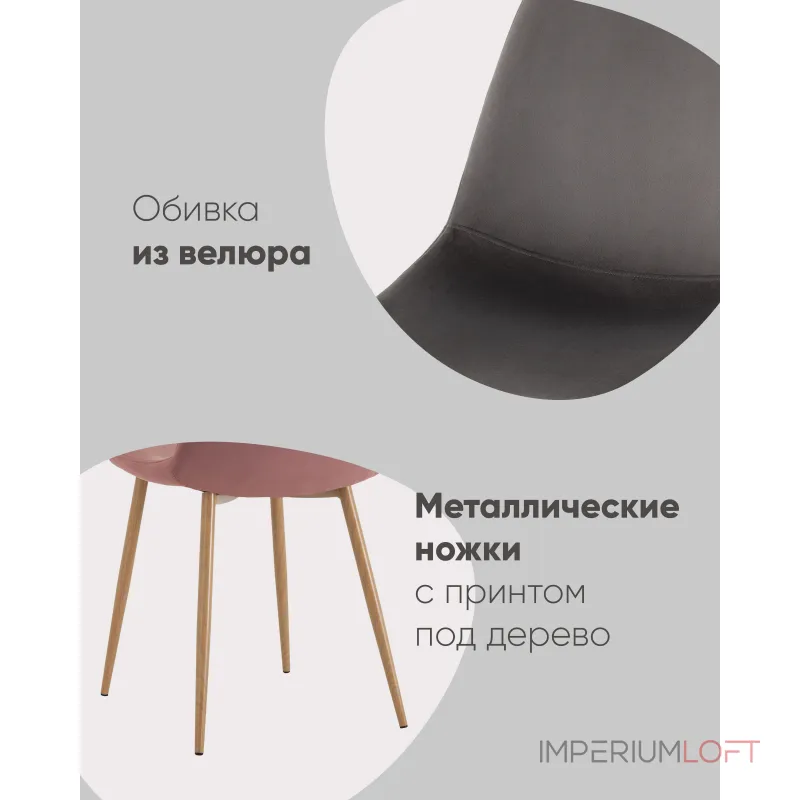 Стул Stool Group Валенсия УТ000039602 от ImperiumLoft