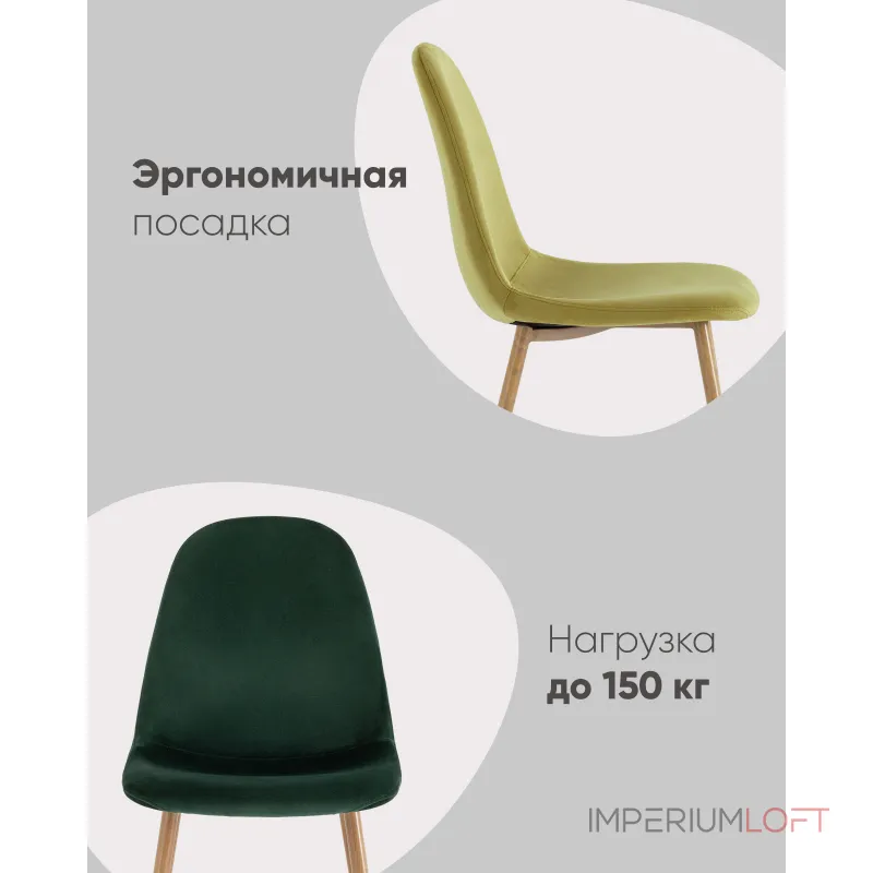 Стул Stool Group Валенсия УТ000039602 от ImperiumLoft