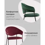 Стул Stool Group Алексис УТ000042897