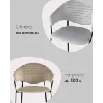 Стул Stool Group Алексис УТ000042897