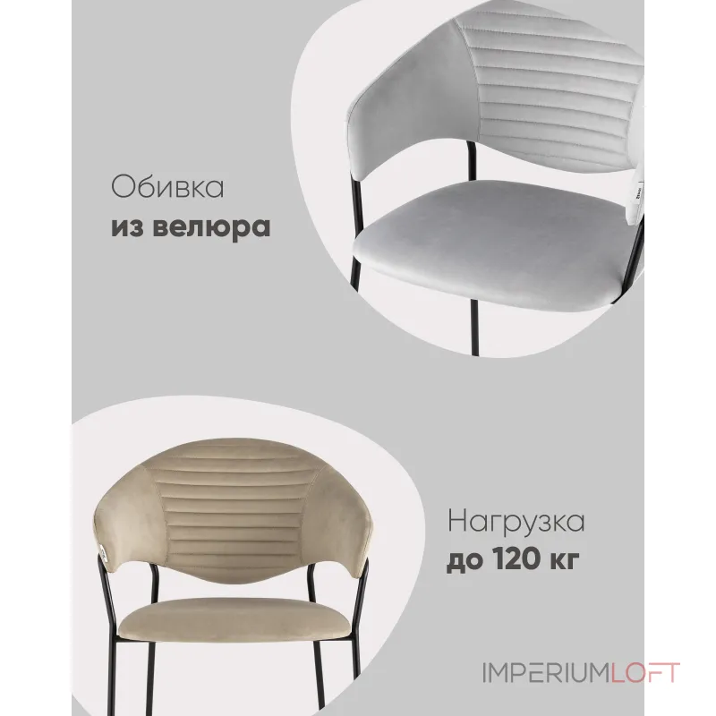 Стул Stool Group Алексис УТ000042897 Стул Stool Group Алексис УТ000042897