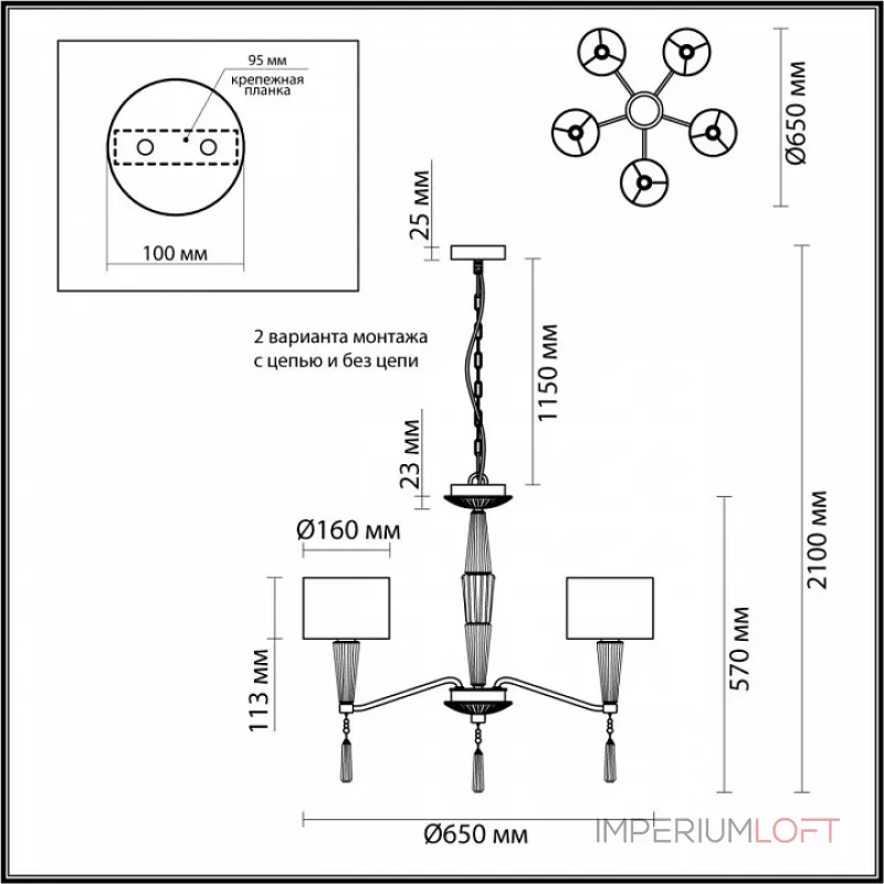 Люстра на штанге Odeon Light Latte 5403/5