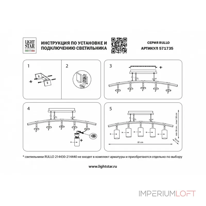 Подвесной светильник Lightstar Rullo LR7353628631 от ImperiumLoft