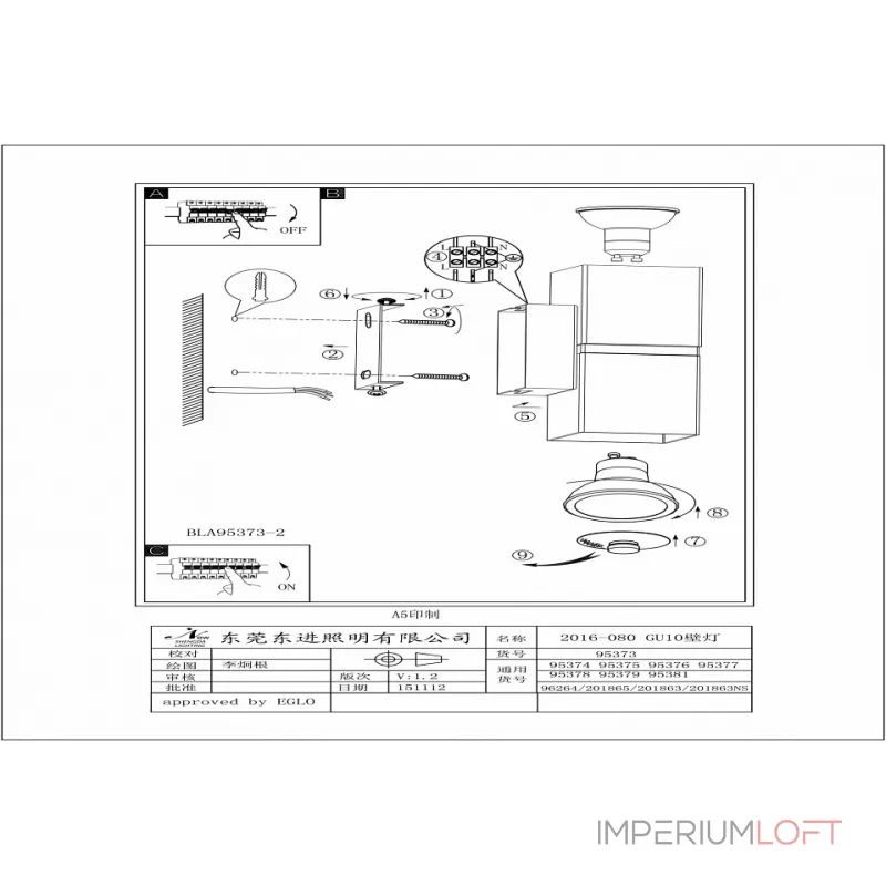 Бра Eglo ПРОМО Passa 95377 Цвет плафонов белый Цвет арматуры хром от ImperiumLoft Бра Eglo ПРОМО Passa 95377 Цвет плафонов белый Цвет арматуры хром от ImperiumLoft