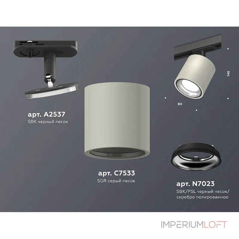 Светильник на штанге Ambrella Track System XT7533010 от ImperiumLoft Светильник на штанге Ambrella Track System XT7533010 от ImperiumLoft
