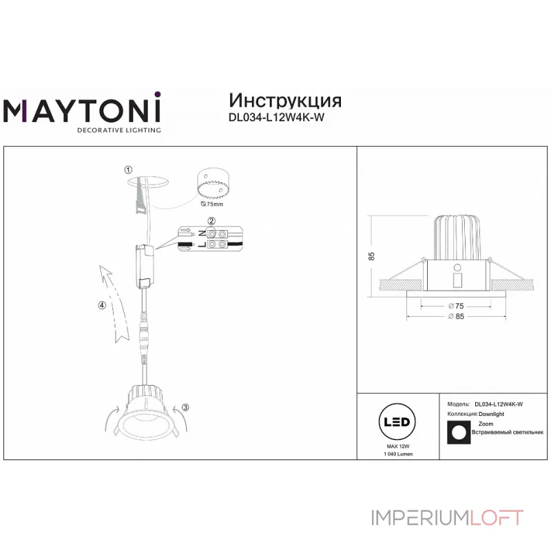 Встраиваемый светильник Maytoni Zoom DL034-L12W4K-W от ImperiumLoft Встраиваемый светильник Maytoni Zoom DL034-L12W4K-W от ImperiumLoft