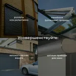 Контроллер штор Wi-Fi для смартфонов и планшетов Elektrostandard 76008/00 от ImperiumLoft