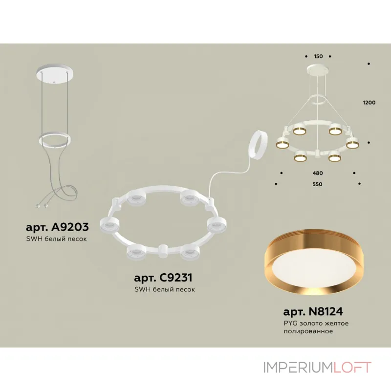 Подвесная люстра Ambrella XR XR92031102 от ImperiumLoft