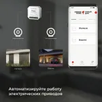 Контроллер штор Wi-Fi для смартфонов и планшетов Elektrostandard 76008/00 от ImperiumLoft