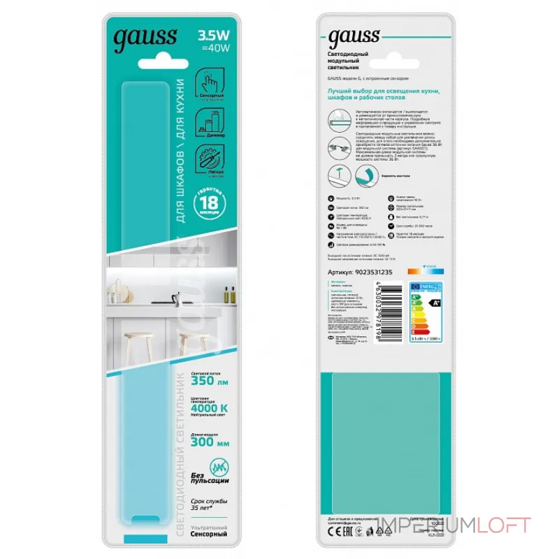 Модульный светильник Gauss Touch G 9023531235 Цвет арматуры серебро Цвет плафонов белый от ImperiumLoft