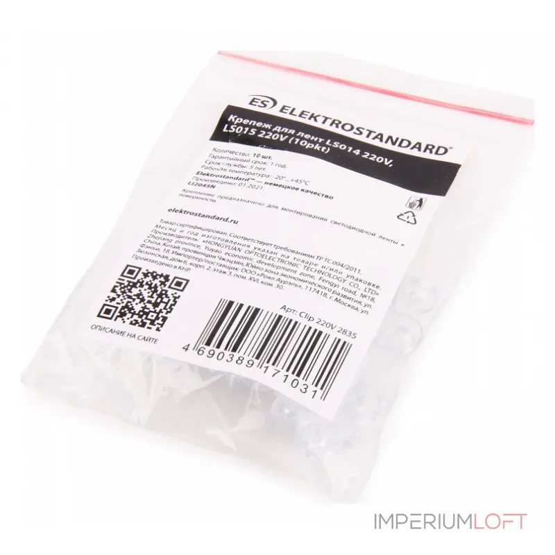 Крепление для ленты Elektrostandard для светодиодных лент 220 В Clip 220V 2835 от ImperiumLoft
