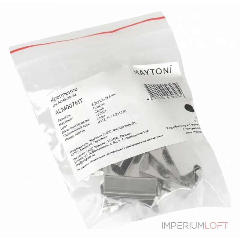 Крепление Maytoni ALM007MT от ImperiumLoft Крепление Maytoni ALM007MT от ImperiumLoft