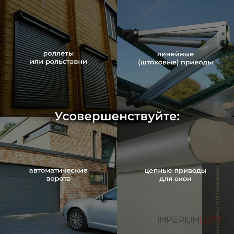 Контроллер штор Wi-Fi для смартфонов и планшетов Elektrostandard 76008/00 от ImperiumLoft