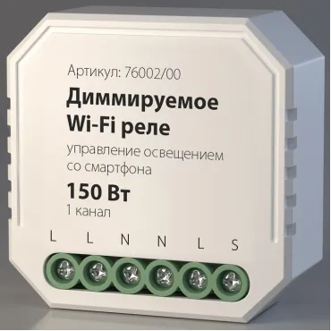 Конвертер Wi-Fi для смартфонов и планшетов Elektrostandard WF 76002/00