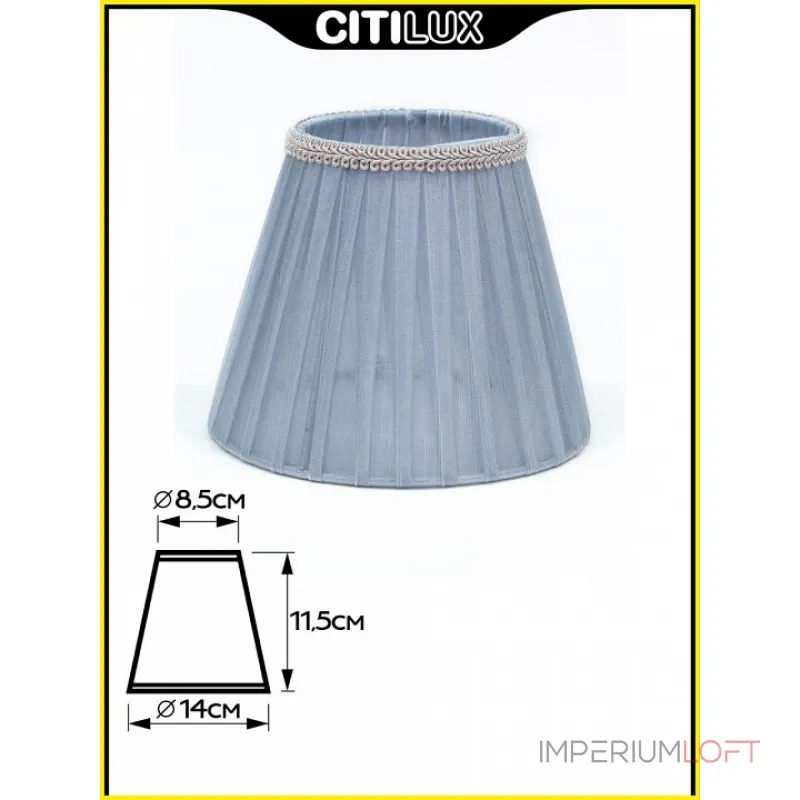 Абажур Citilux 11 115.176 Абажур Citilux 11 115.176