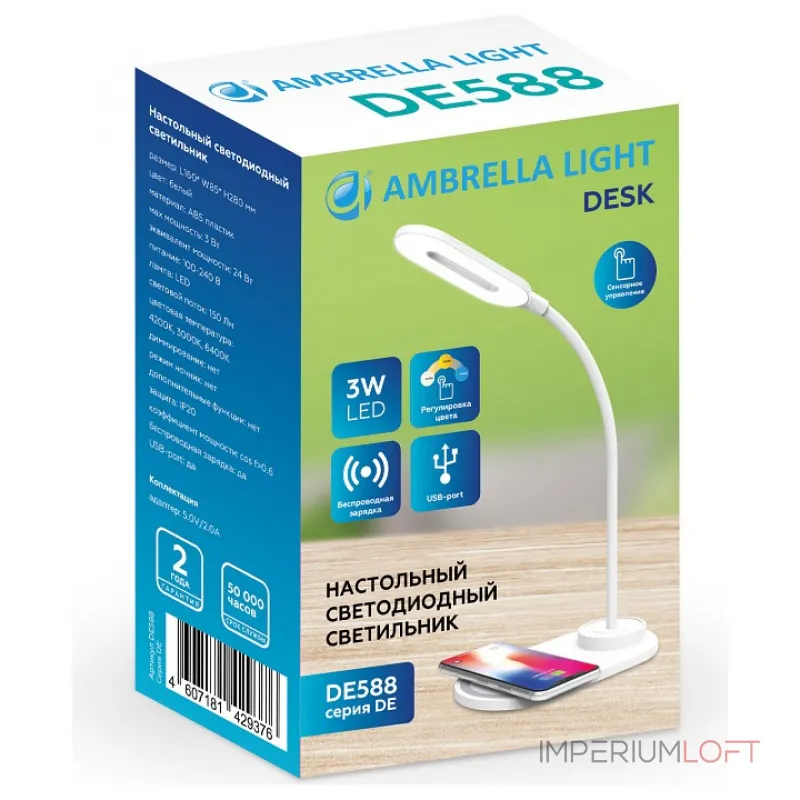 Настольная лампа офисная Ambrella De58 DE588 Цвет плафонов белый от ImperiumLoft