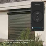 Контроллер штор Wi-Fi для смартфонов и планшетов Elektrostandard 76008/00 от ImperiumLoft