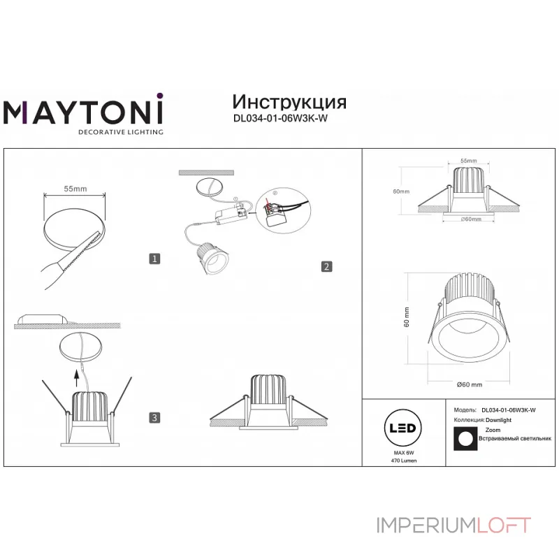 Встраиваемый светильник Maytoni Zoom DL034-01-06W3K-W от ImperiumLoft