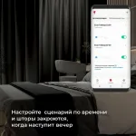 Контроллер штор Wi-Fi для смартфонов и планшетов Elektrostandard 76008/00 от ImperiumLoft