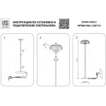 Торшер Lightstar Acrile 738773 от ImperiumLoft