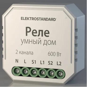 Контроллер штор Wi-Fi для смартфонов и планшетов Elektrostandard 76008/00 600Вт 230V