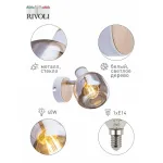 Спот Rivoli Kalisto Б0047090 от ImperiumLoft