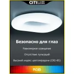 Потолочный светильник Citilux Стратус Смарт CL732A520G