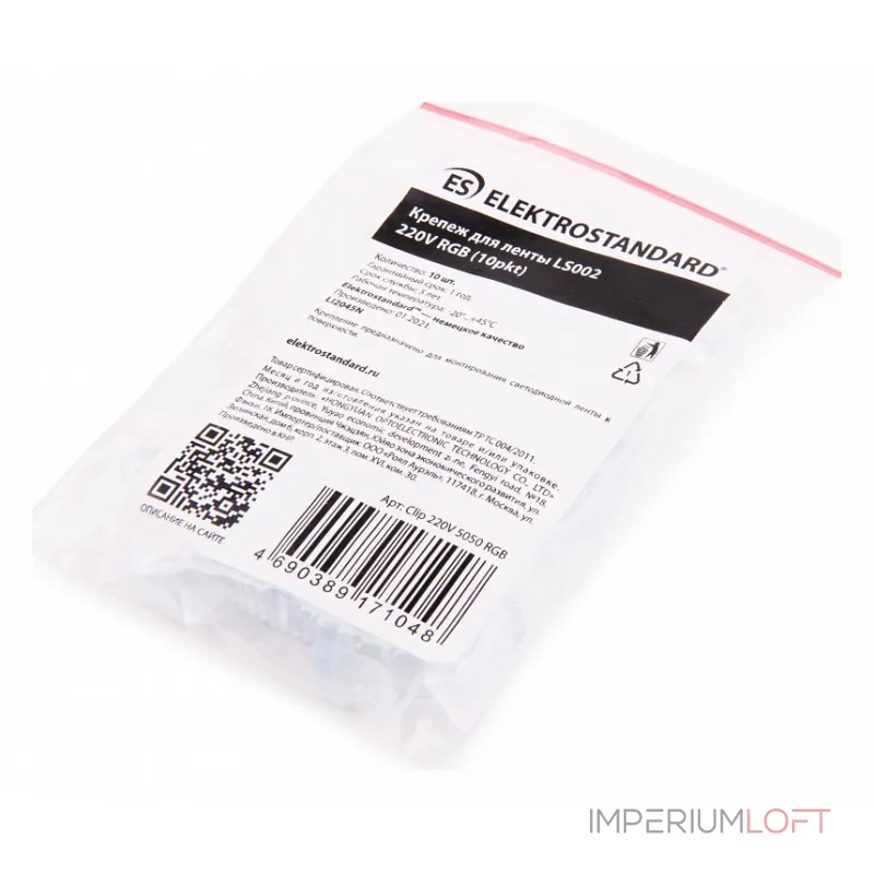 Крепление для ленты Elektrostandard для светодиодных лент 220 В Clip 220V 5050 RGB от ImperiumLoft