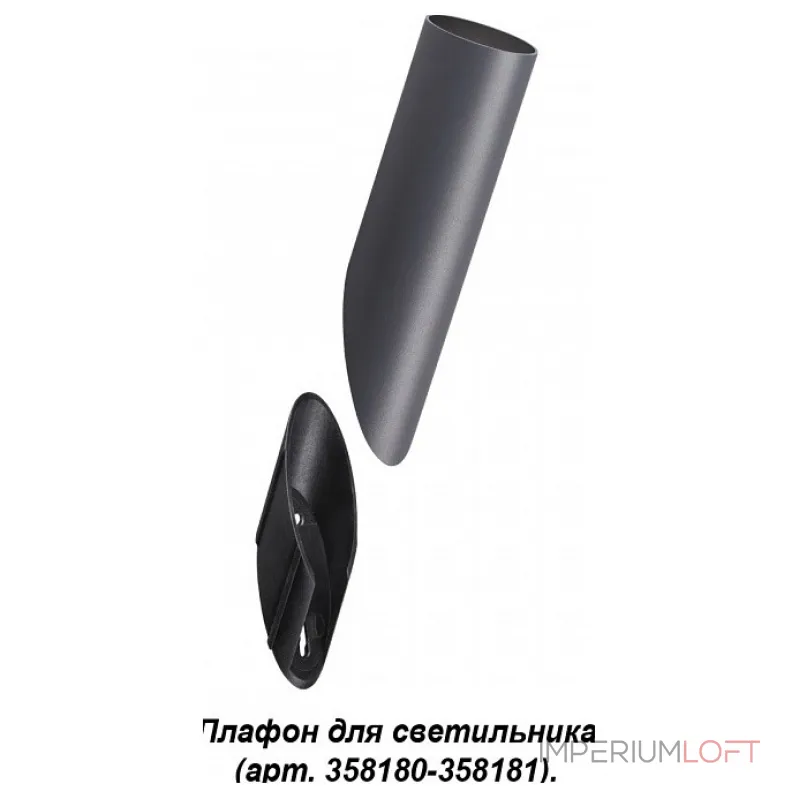 Плафон Novotech Nokta 358456 Плафон Novotech Nokta 358456