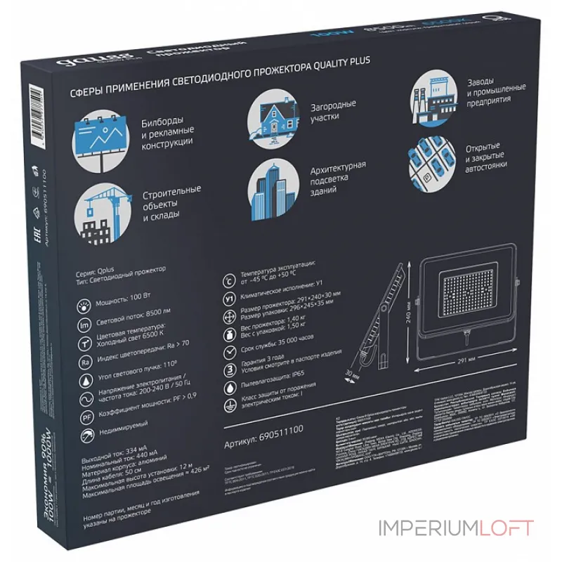 Настенно-потолочный прожектор Gauss Qplus 690511100 Цвет плафонов прозрачный от ImperiumLoft Настенно-потолочный прожектор Gauss Qplus 690511100 Цвет плафонов прозрачный от ImperiumLoft
