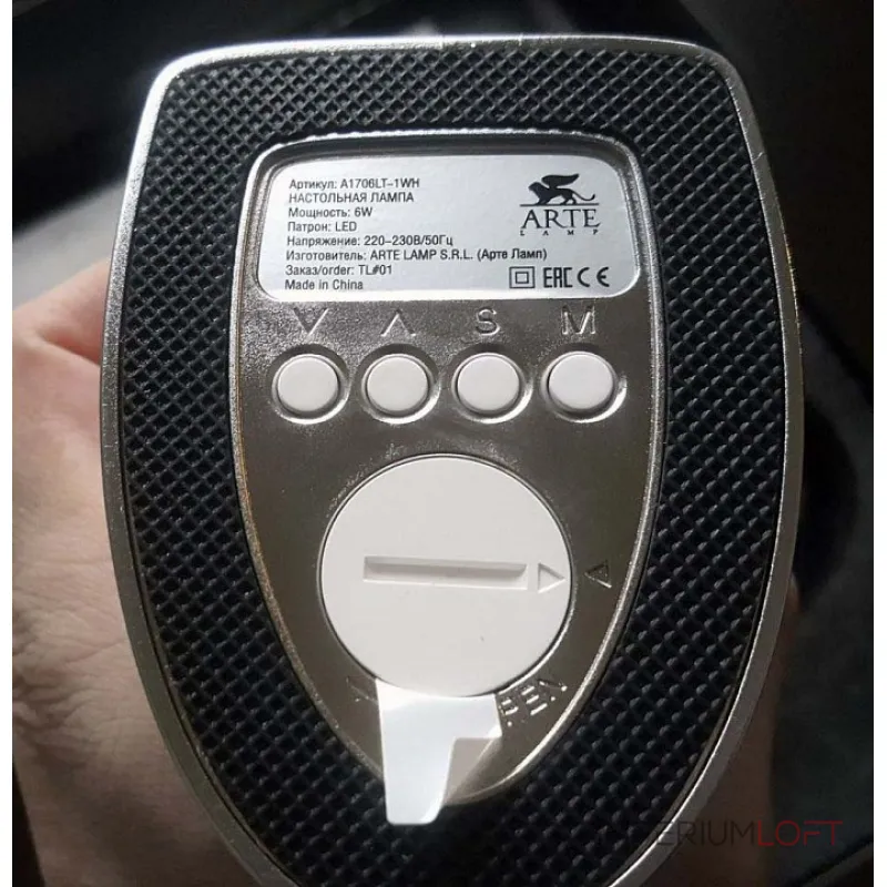 Настольная лампа офисная Arte Lamp Supervisor A1706LT-1WH Цвет арматуры хром Цвет плафонов белый от ImperiumLoft Настольная лампа офисная Arte Lamp Supervisor A1706LT-1WH Цвет арматуры хром Цвет плафонов белый от ImperiumLoft