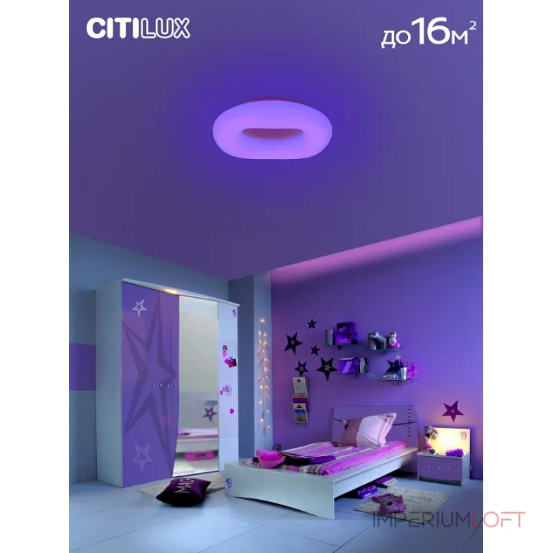 Потолочный светильник Citilux Стратус Смарт CL732A520G