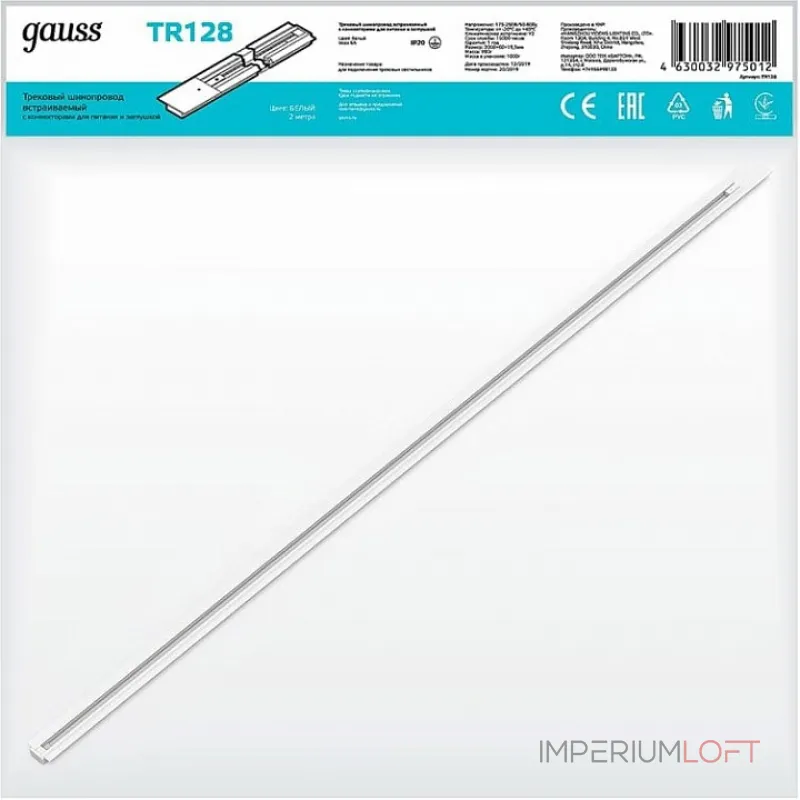 Трек встраиваемый  Gauss TR TR128 от ImperiumLoft