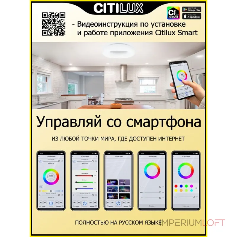 Потолочный светильник Citilux Стратус Смарт CL732A520G
