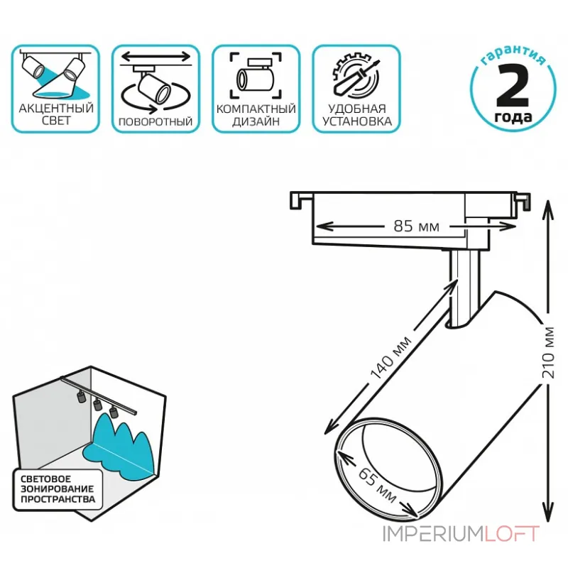 Светильник на штанге Gauss TR TR066 Цвет плафонов белый от ImperiumLoft