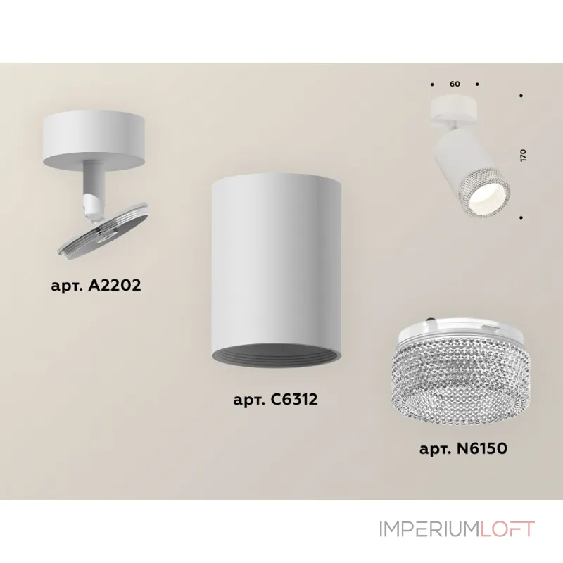 Спот Ambrella Xm631 XM6312001 Цвет плафонов белый от ImperiumLoft