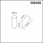 Плафон Novotech Nokta 358456