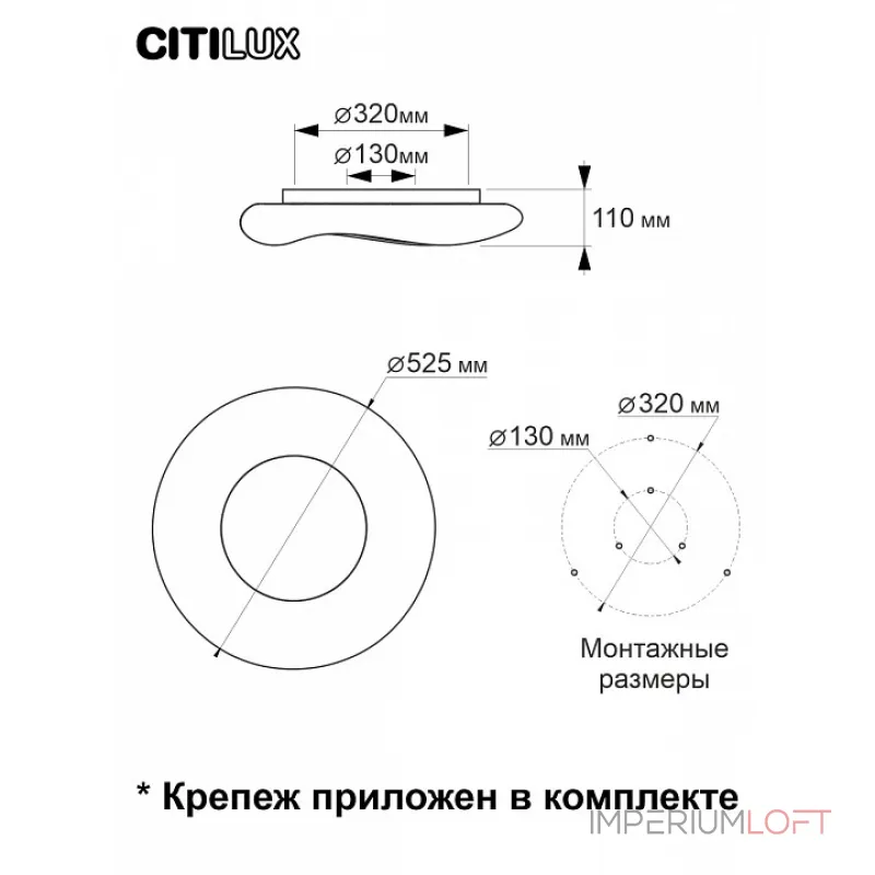 Потолочный светильник Citilux Стратус Смарт CL732A520G