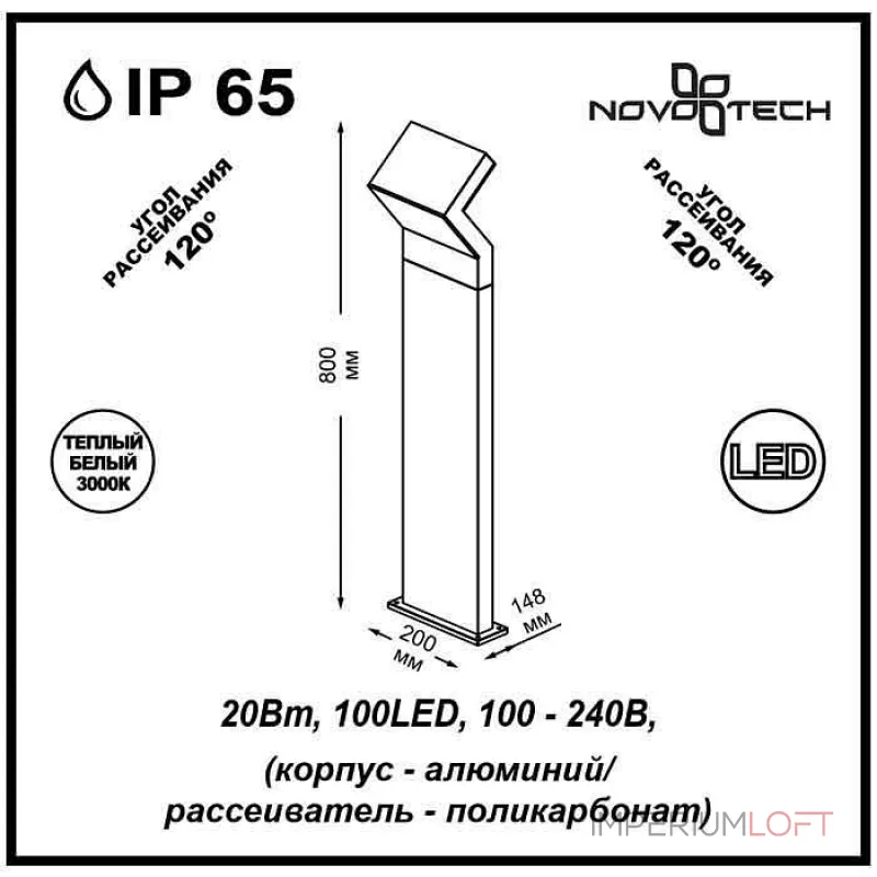 Наземный низкий светильник Novotech Roca 357446 от ImperiumLoft Наземный низкий светильник Novotech Roca 357446 от ImperiumLoft