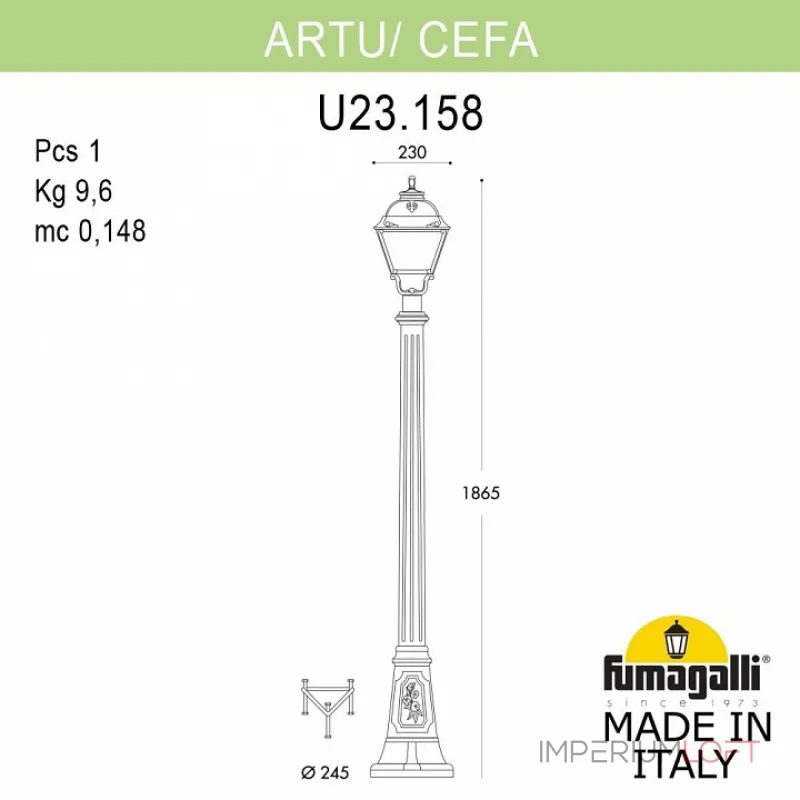 Фонарный столб Fumagalli Cefa U23.158.000.BXF1R от ImperiumLoft